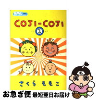 楽天市場】コジコジ 1話の通販