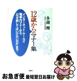 楽天市場 重松清 星のかけらの通販