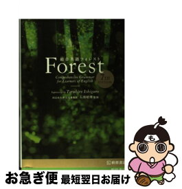 【中古】 総合英語Forest 7TH　EDIT / 墺 タカユキ / 桐原書店 [単行本]【ネコポス発送】