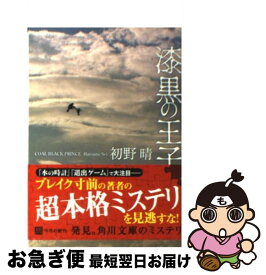 楽天市場 ノーマジーン 時計の通販