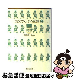 楽天市場 こいつら100 伝説 文庫の通販