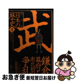 楽天市場 芥川龍之介 鼻 漫画の通販 楽天市場 芥川龍之介 鼻 漫画の通販