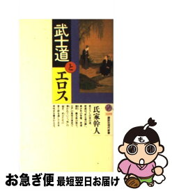 楽天市場 逃げる百姓 追う大名 江戸の農民獲得合戦の通販 楽天市場 逃げる百姓 追う大名 江戸の農民獲得合戦の通販