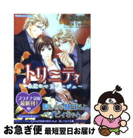 楽天市場 433 フランス書院プラチナ文庫 少女 ライトノベル 本 雑誌 コミックの通販 楽天市場 433 フランス書院プラチナ文庫 少女 ライトノベル 本 雑誌 コミックの通販