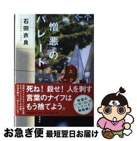 楽天市場 池袋ウエストゲートパーク 11の通販