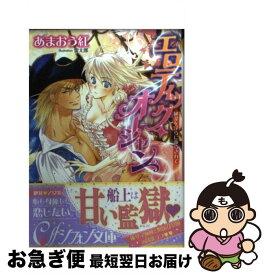 楽天市場 龍王の寵愛 本 雑誌 コミック の通販