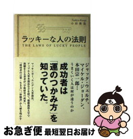 楽天市場 ラッキーな人のの通販 楽天市場 ラッキーな人のの通販