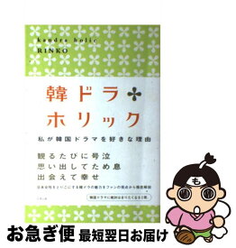 楽天市場 田中千鶴子の通販