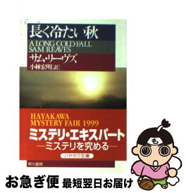 楽天市場 蛭子 ゆるゆる人生相談の通販