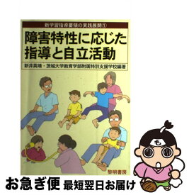 楽天市場 茨城大学教育学部附属特別支援学校の通販