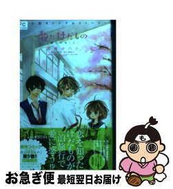 楽天市場 杉山美和子花にけだもの小説の通販 楽天市場 杉山美和子花にけだもの小説の通販