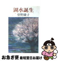 楽天市場】湖水誕生の通販