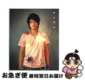 楽天市場 リラックマ 写真集 タレント 本 雑誌 コミック の通販
