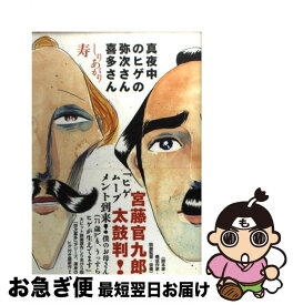 楽天市場 しりあがり寿 真夜中の通販