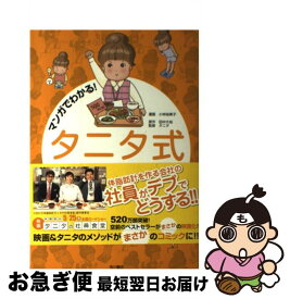 楽天市場 ダイエット スープ エッセイ 小説 エッセイ 本 雑誌 コミックの通販