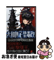 楽天市場】柴田泰山の通販 