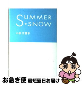 楽天市場 堂本光一 小説 エッセイ 本 雑誌 コミック の通販 楽天市場 堂本光一 小説 エッセイ 本 雑誌 コミック の通販