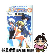 楽天市場】畑健二郎 イラスト集（本・雑誌・コミック）の通販