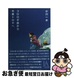 楽天市場 奇術師 クリストファー プリーストの通販