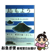 楽天市場】TOKYO ISLANDS 島もよう 大島の通販