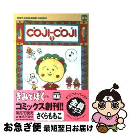 楽天市場 コジコジ 本 雑誌 コミック の通販