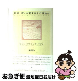 楽天市場 鎌田愛の通販