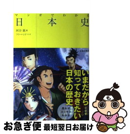 楽天市場 戦争論 マンガの通販