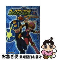 楽天市場】ロックマンエグゼ ストリーム 7の通販