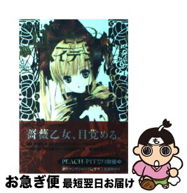 【中古】 ローゼンメイデン（1） / PEACH－PIT / 集英社 [コミック]【ネコポス発送】