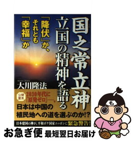 楽天市場 幸福の科学 アニメの通販