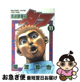 楽天市場 ウロボロス 巻の通販