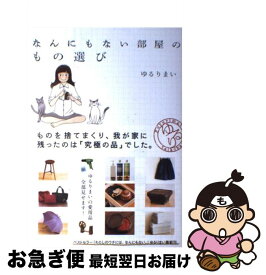 楽天市場 ねぇ これ捨ててみない の通販 楽天市場 ねぇ これ捨ててみない の通販