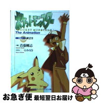 楽天市場】ポケットモンスターthe animationの通販