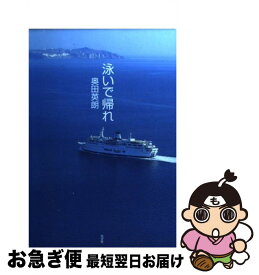 楽天市場 野球の国 奥田英朗 小説 エッセイ 本 雑誌 コミック の通販