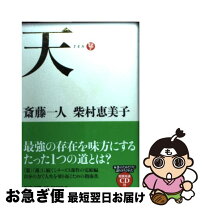 楽天市場】斎藤ひとり 手帳の通販 