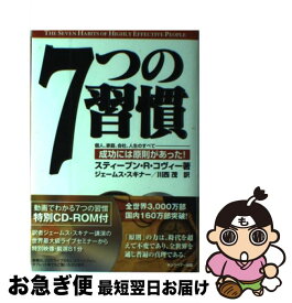 楽天市場 7つの習慣 キングベアー出版の通販 楽天市場 7つの習慣 キングベアー出版の通販