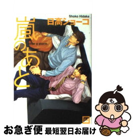 楽天市場 佐藤理亜 その他 コミック 本 雑誌 コミックの通販