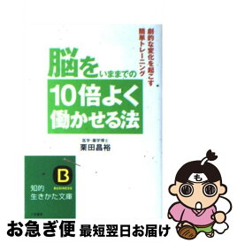 楽天市場 光の 速読法 と 記憶法 が5日間で身につく本の通販