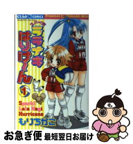 楽天市場】スパークララナギはりけ~ん 小学館の通販 