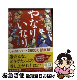楽天市場 銀翼のイカロス 文庫の通販 楽天市場 銀翼のイカロス 文庫の通販
