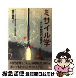 楽天市場 金田秀昭の通販