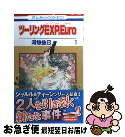 楽天市場 百鬼夜行抄 1 少女 コミック 本 雑誌 コミックの通販 楽天市場 百鬼夜行抄 1 少女 コミック 本 雑誌 コミックの通販