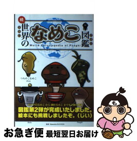 楽天市場 高級 原木 なめこの通販 楽天市場 高級 原木 なめこの通販