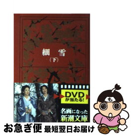 楽天市場 文豪ストレイドッグス 太宰 本 雑誌 コミック の通販
