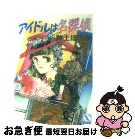 楽天市場 井上ほのか ライトノベル 本 雑誌 コミック の通販