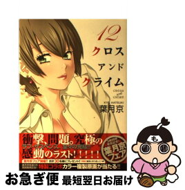 楽天市場 Cross And Crime 12の通販 楽天市場 Cross And Crime 12の通販