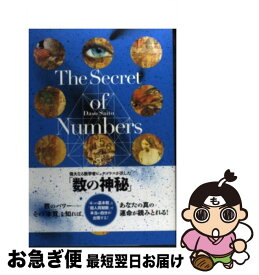【中古】 The　Secret　of　Numbers / Daso Saito / ビジネス社 [単行本（ソフトカバー）]【ネコポス発送】