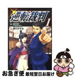 楽天市場 逆転裁判 画集の通販