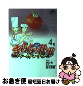 楽天市場 きららの仕事 ワールドの通販 楽天市場 きららの仕事 ワールドの通販