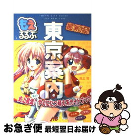 楽天市場 みさくらなんこつ 旅行 旅行 留学 アウトドア 本 雑誌 コミックの通販